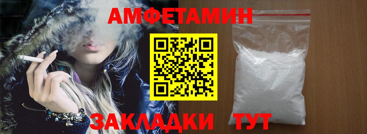 Амфетамин Premium Елец