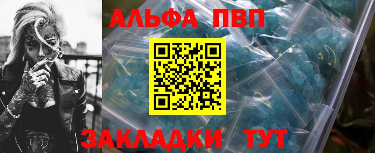 Alpha PVP мука Елец