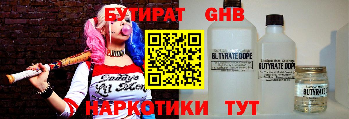 Елец  Бутират бутик  Вход с VPN 