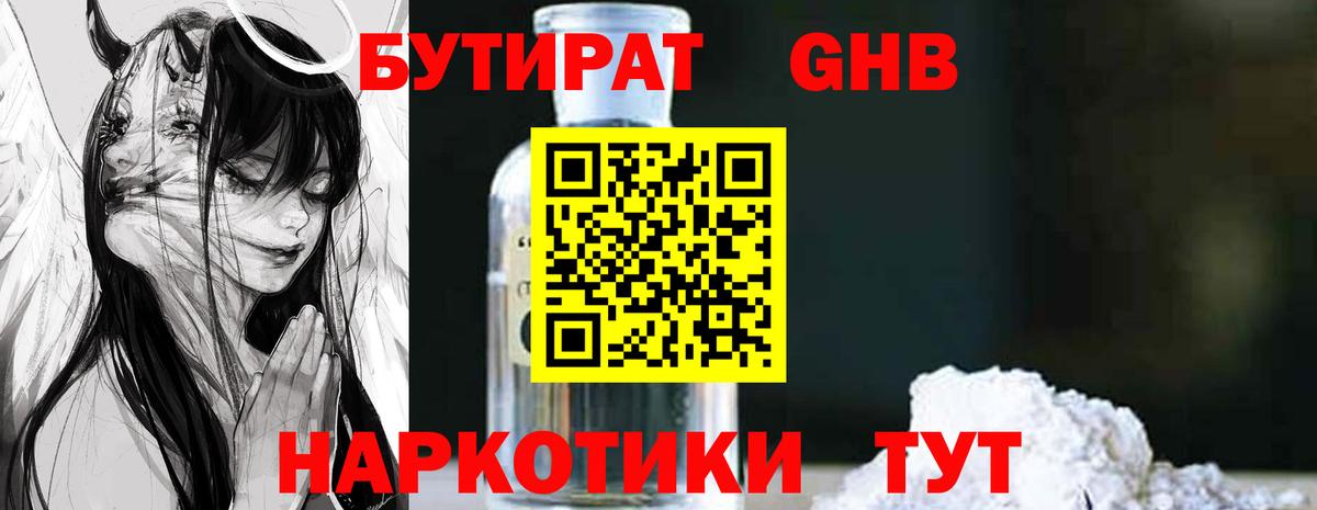 Бутират 1.4BDO Елец