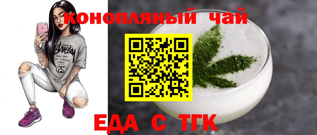 Cannafood конопля  Вход с VPN  Елец 