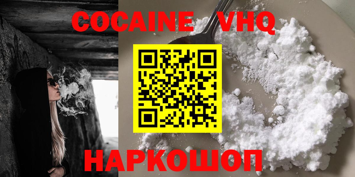 Елец  Cocaine 99%  Вход с VPN 