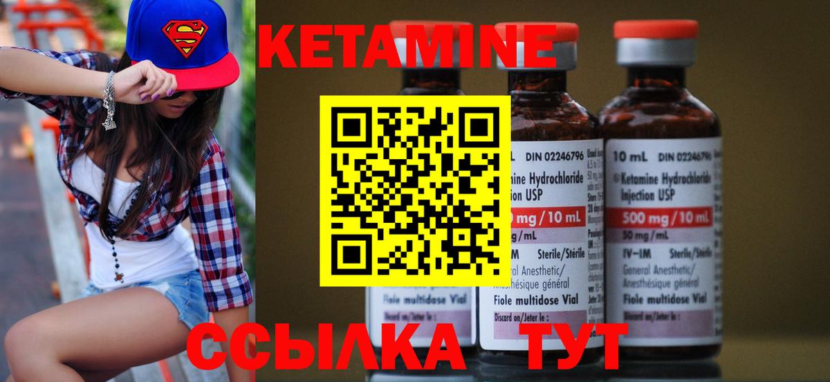 Елец  Кетамин VHQ  КЕТАМИН VHQ  Вход с VPN 