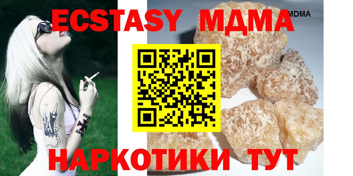Елец  МДМА crystal  Вход с VPN  МДМА VHQ 