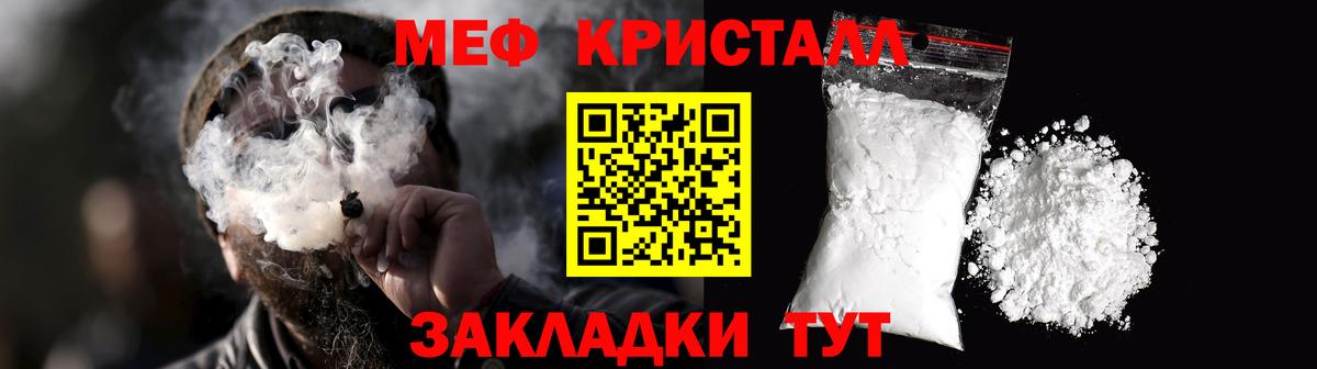 Мефедрон VHQ  Вход с VPN  МЕФ мяу мяу  купить закладку  Елец  МЕФ 
