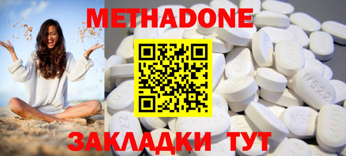 Метадон мёд  Вход с VPN  Елец 