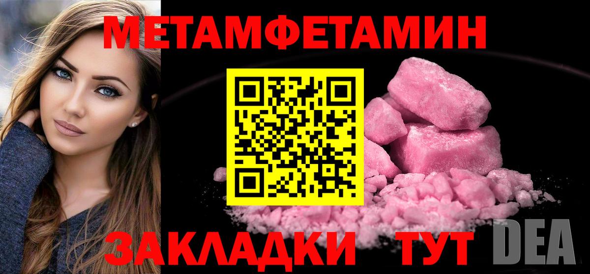 Елец  МЕТАМФЕТАМИН  Вход с VPN  Метамфетамин Methamphetamine 