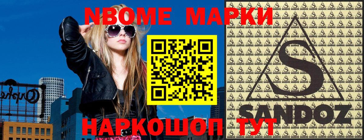 Марки N-bome 1,8мг  Марки N-bome 1,8мг  Елец  Вход с VPN 