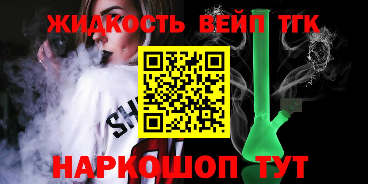 Елец  Дистиллят ТГК гашишное масло  ТГК THC oil  Вход с VPN 