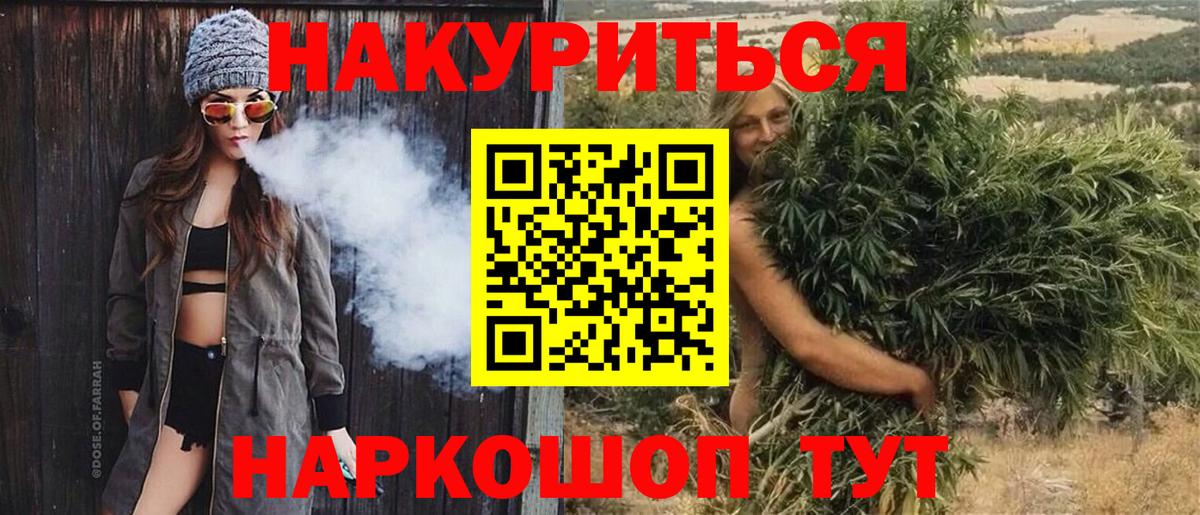 Шишки марихуана гибрид Елец
